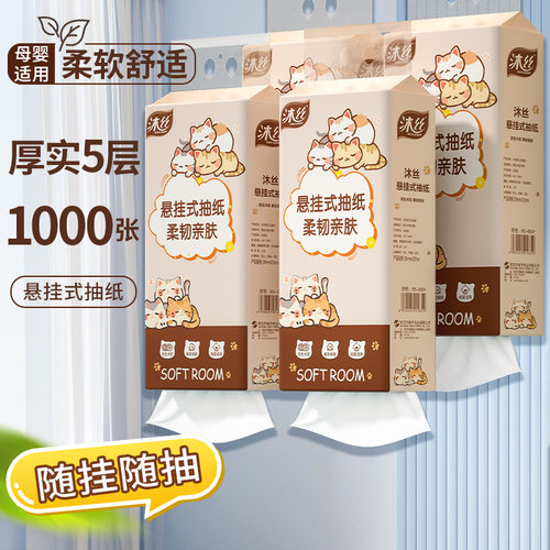 新宇沐丝10大提悬挂式抽纸巾家用擦脚纸实惠装卫生纸整箱批厕纸巾
