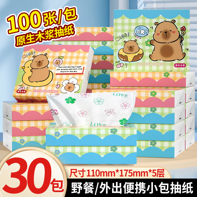 新宇手帕纸随身包纸巾便携面巾纸家用出游餐巾纸抽母婴适用卫生纸