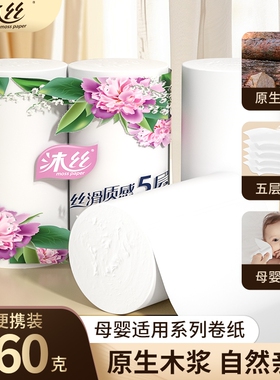 新宇加厚双卷卷纸家用实惠卫生纸母婴适用卷筒纸无芯厕纸一分手纸