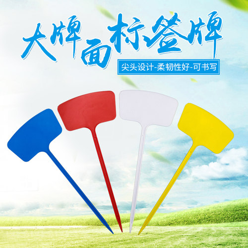 标识牌园艺植物津锋质量可靠