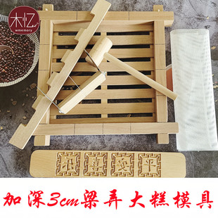 加深3cm梁弄大糕模具木质定胜糕模状元糕模方糕重阳糕松糕桂花糕