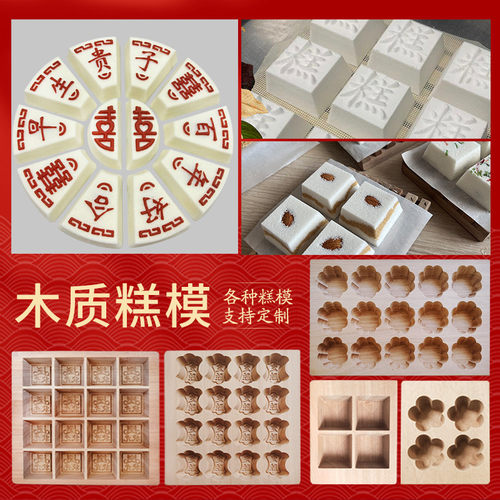 木忆木质定胜糕桂花糕模具