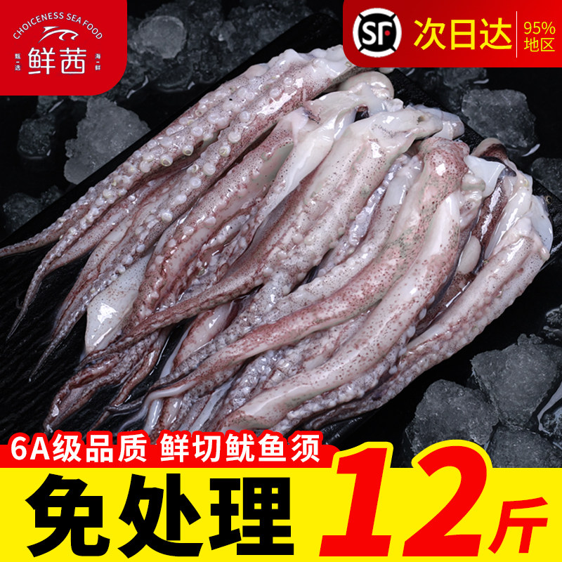 鱿鱼须新鲜鲜活冷冻二本足章鱼生鲜烧烤铁板鱿鱼串腿海鲜商用批发