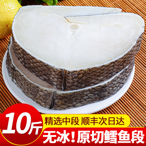 精选中段鳕鱼块鲜茜高蛋白