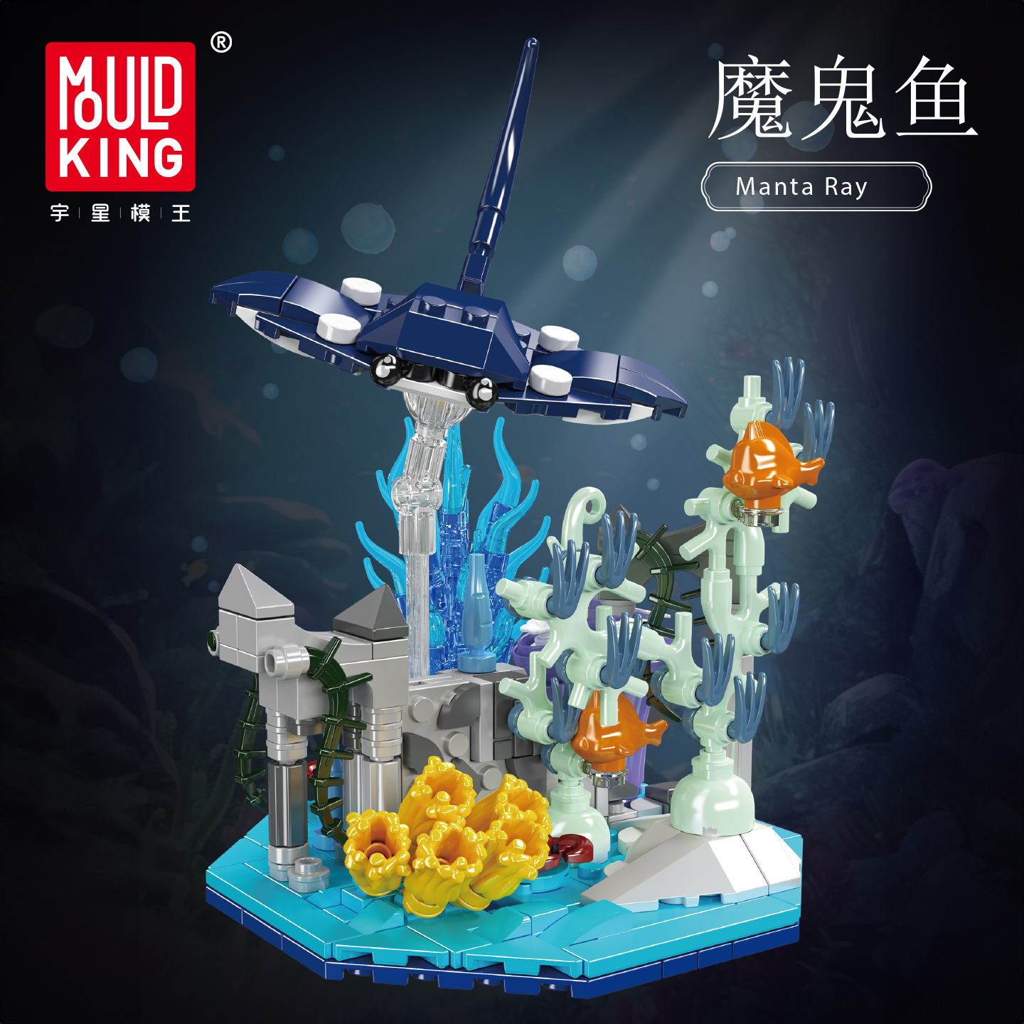 宇星模王 官方正品