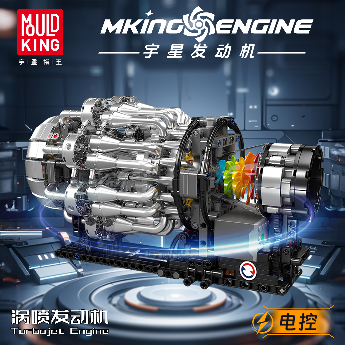 宇星模王 官方正品