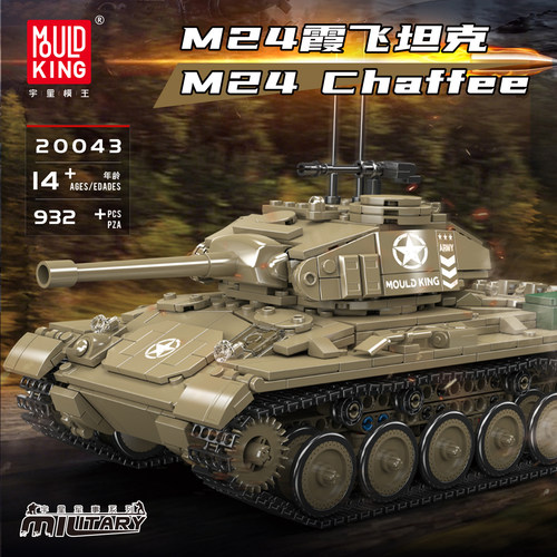 宇星模王M24霞飞坦克机械组积木
