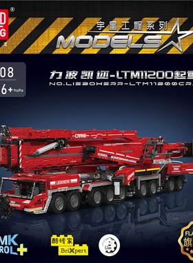 宇星模王旗舰店力波凯迩-LTM11200工程起重机17008遥控积木玩具
