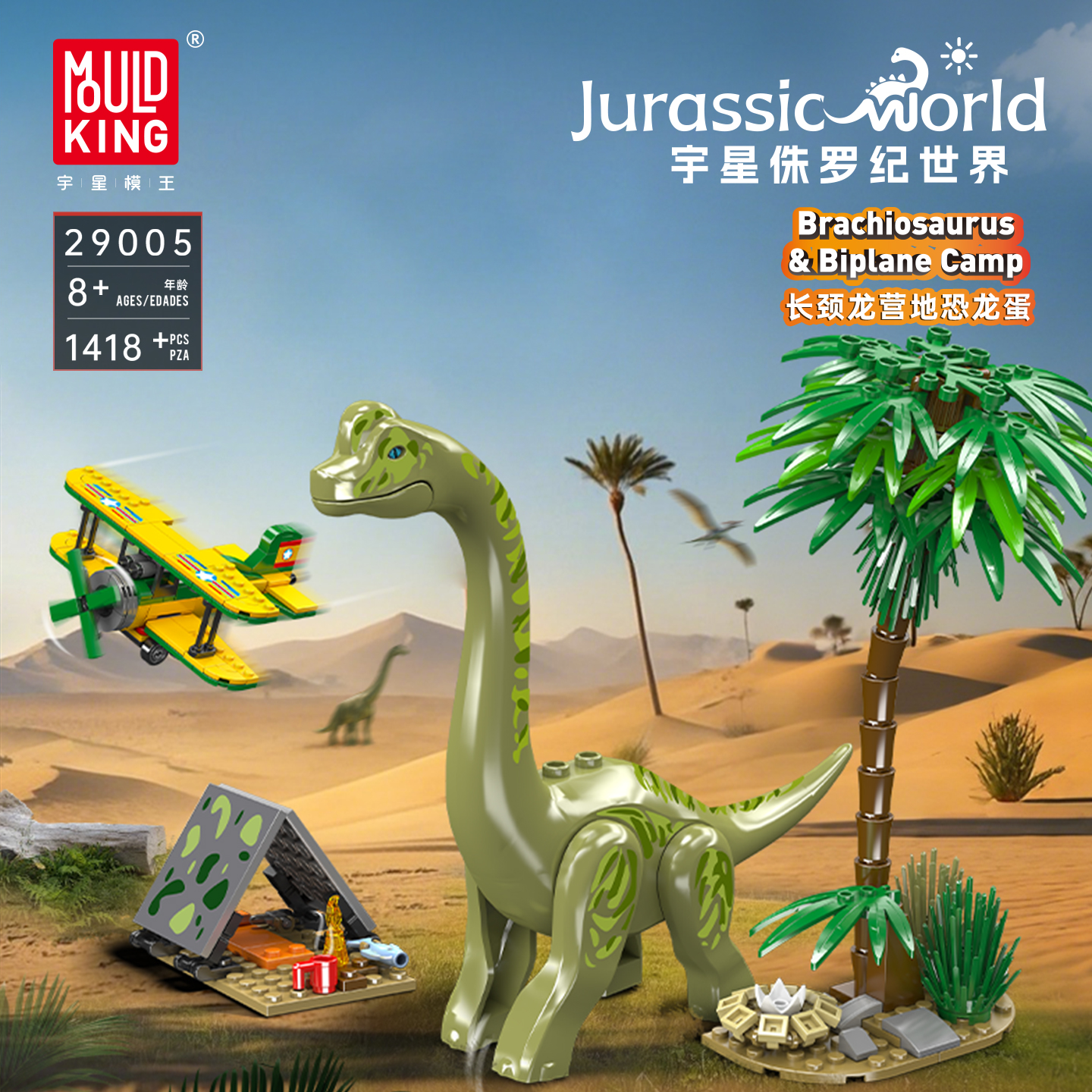 宇星模王 官方正品