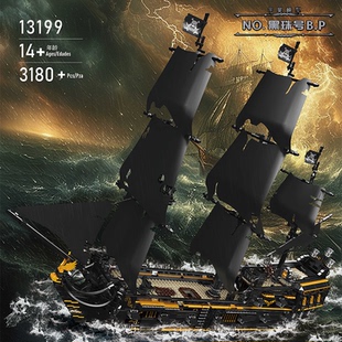 宇星模王旗艦店黑珍珠號加勒比海盜帆船成人高難度拼裝 玩具擺件