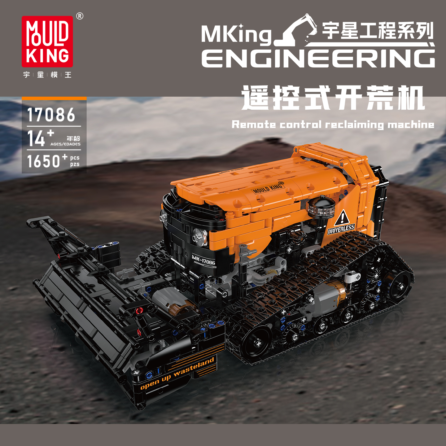 宇星模王 官方正品