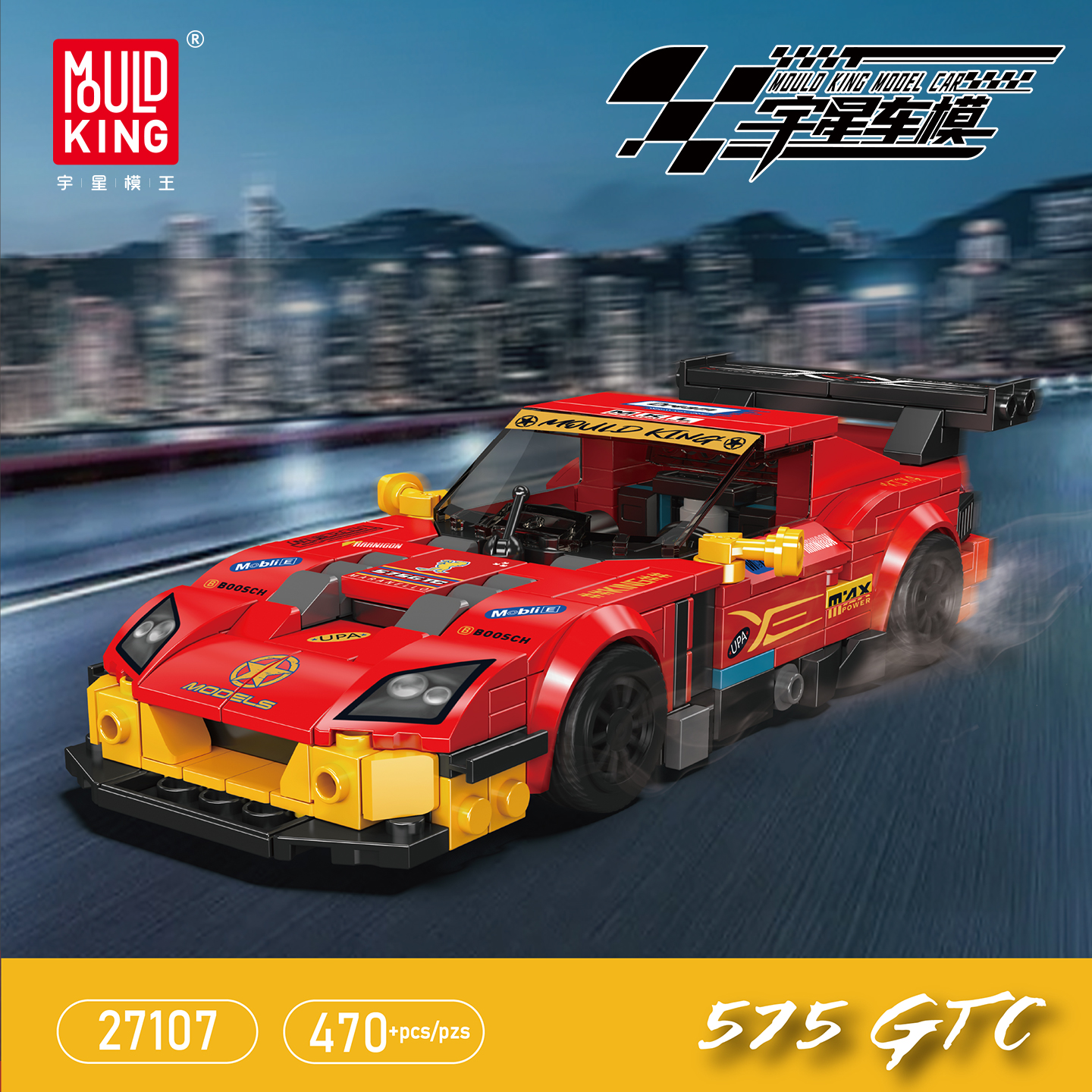 宇星模王 官方正品