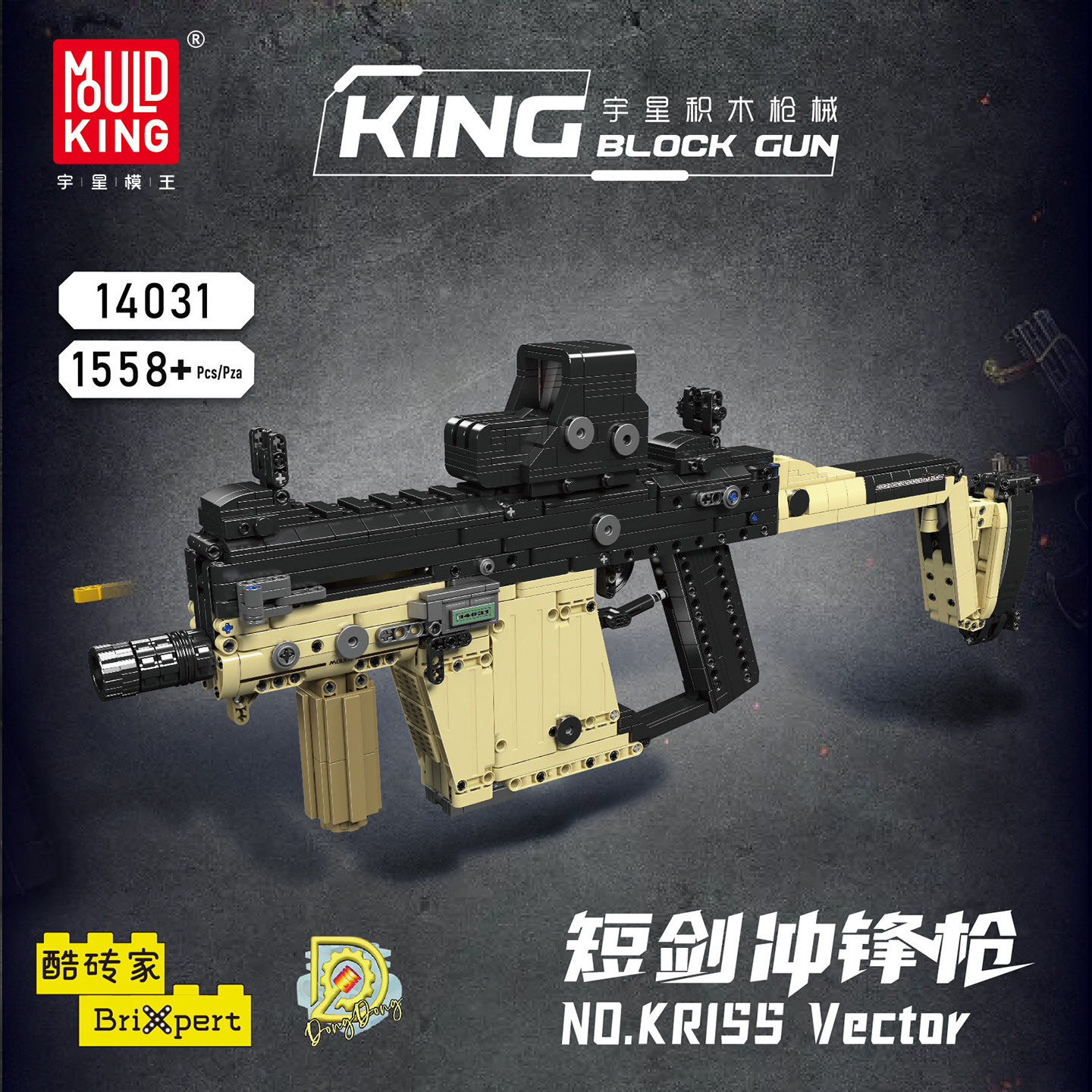 系列枪械宇星模王14岁图片