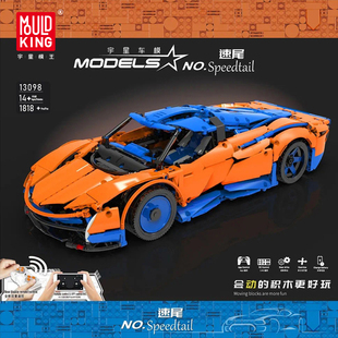 宇星模王旗舰店速尾跑车电动遥控版高难度拼装积木玩具模型男孩