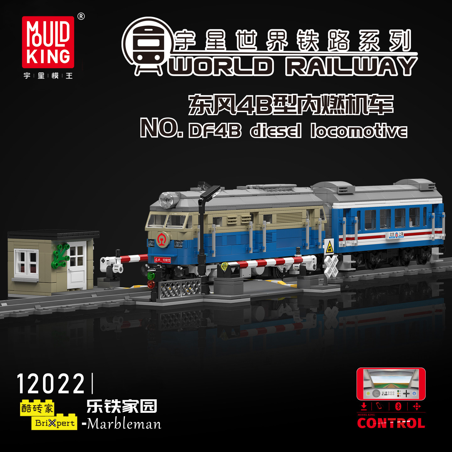 宇星模王旗舰店火车高铁蒸汽火车轨道电动遥控积木拼装玩具男孩