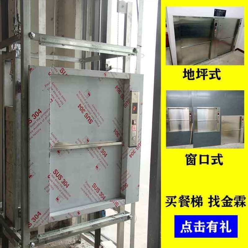 饭店传菜电梯酒店餐梯曳引式杂物电梯厨房升降机货梯食堂传菜机