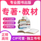 教材专著著作副主编参编医学教育电力建筑设计护理副主编 图书出版