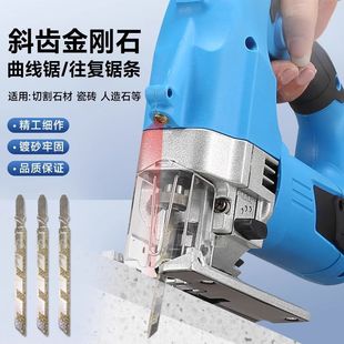 瓷砖专用细齿锯条手持电锯切割机小型家用曲线锯木工防爆金刚砂