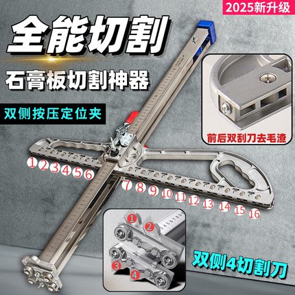 裁石膏板神器无尘裁板可折叠切割刀木工专用石膏板推刀切割神器