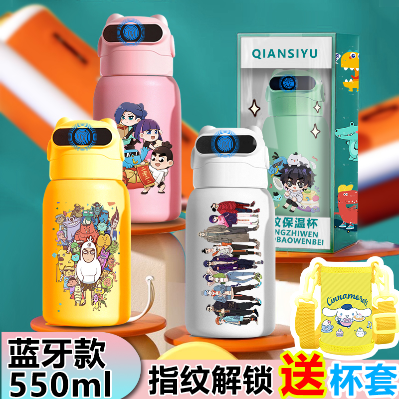 刺客伍六七指纹水杯保温杯316不锈钢杯食品级水壶安心使用可定制