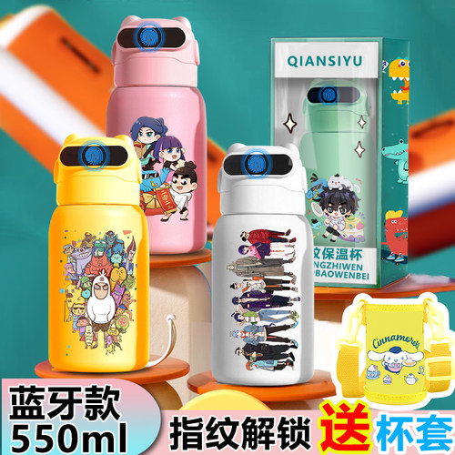 刺客伍六七指纹水杯保温杯316不锈钢杯食品级水壶安心使用可定制