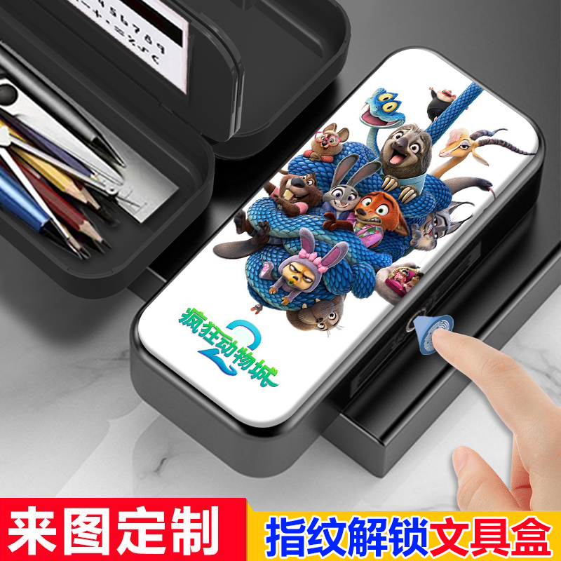 疯狂动物城指纹文具盒小学生收纳盒密码解锁铅笔盒男女学生日礼物