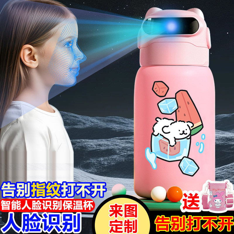 线条小狗可爱周边 人脸解锁保温杯女生礼物水杯高颜值杯子男定制,餐饮具,智能水杯,淘宝优惠券,粉丝福利购,淘宝优惠卷