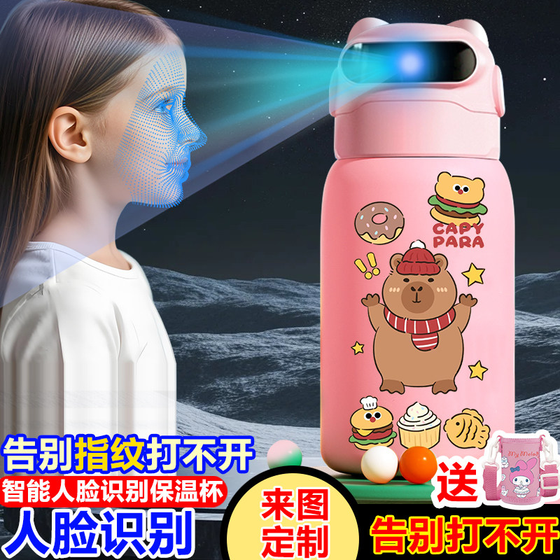 卡通卡皮巴拉水豚人脸解锁保温杯316女生礼物水杯高颜值杯子定制,餐饮具,智能水杯,淘宝优惠券,粉丝福利购,淘宝优惠卷