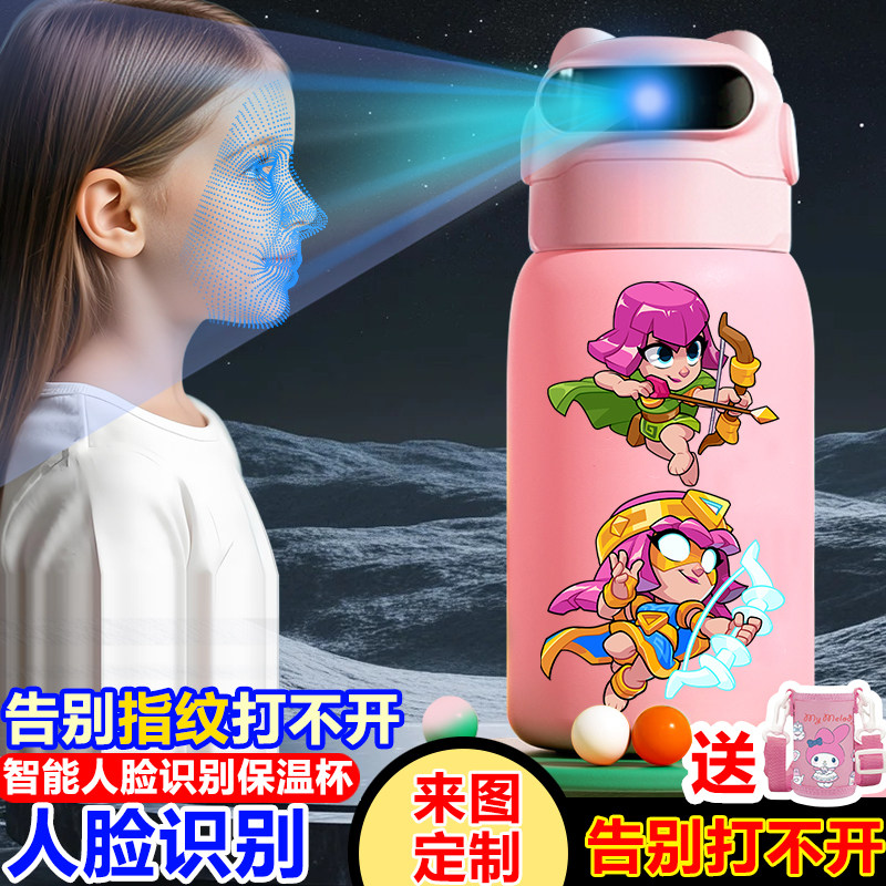 SquadBusters爆裂小队周边智能保温杯不锈钢儿童面部识别水杯男女,餐饮具,智能水杯,淘宝优惠券,粉丝福利购,淘宝优惠卷