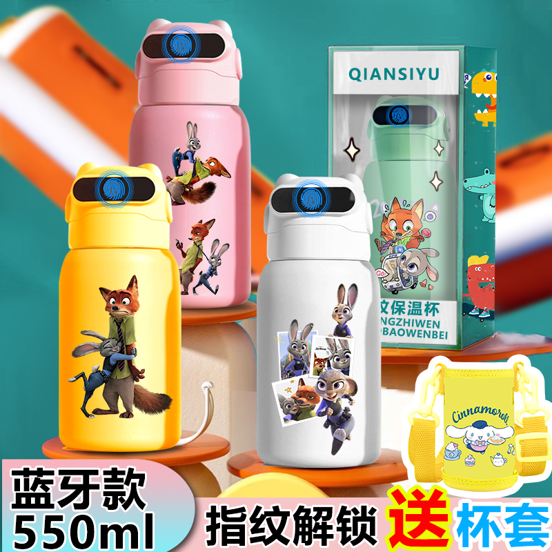 疯狂动物城智能指纹解锁儿童水杯保温杯食品级316不锈钢水壶学生