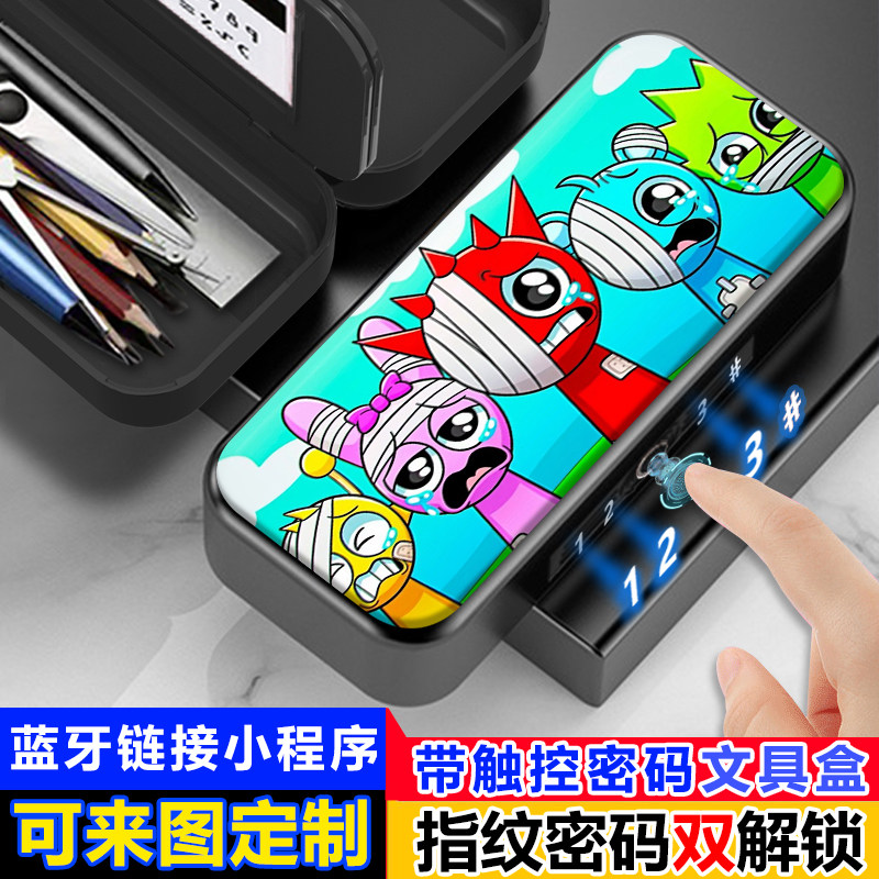 Sprunki节奏盒子指纹触控密码文具盒小学生男生带密码解锁铅笔盒