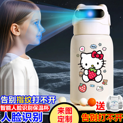 HelloKitty凯蒂猫周边人脸解锁保温杯女生礼物水杯高颜值杯子定制