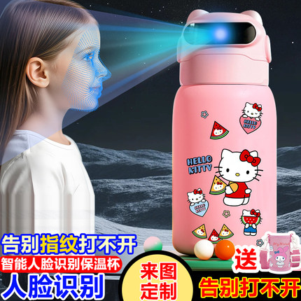 HelloKitty凯蒂猫人脸解锁保温杯儿童水杯学生女生高颜值杯子2026