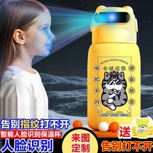 吾皇巴扎黑 人脸识别保温杯学生面部识别水杯儿童316学生男孩女孩