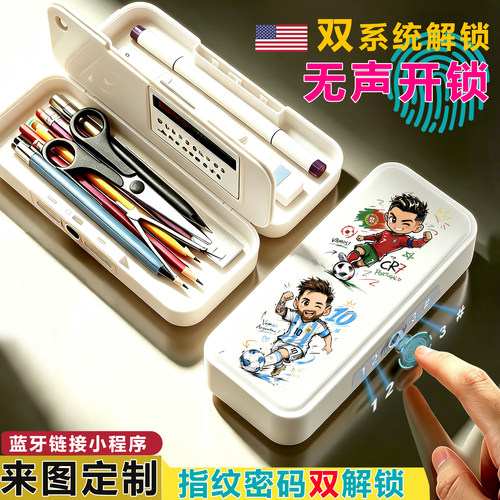 梅西c罗内马尔姆巴佩哈兰德亚马尔指纹触控密码文具盒笔盒多功能