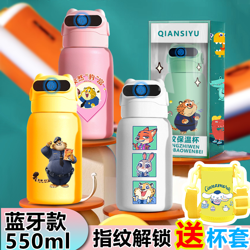 豹子警官指纹解锁保温杯316水杯学生儿童ins智能男孩女孩学生水壶