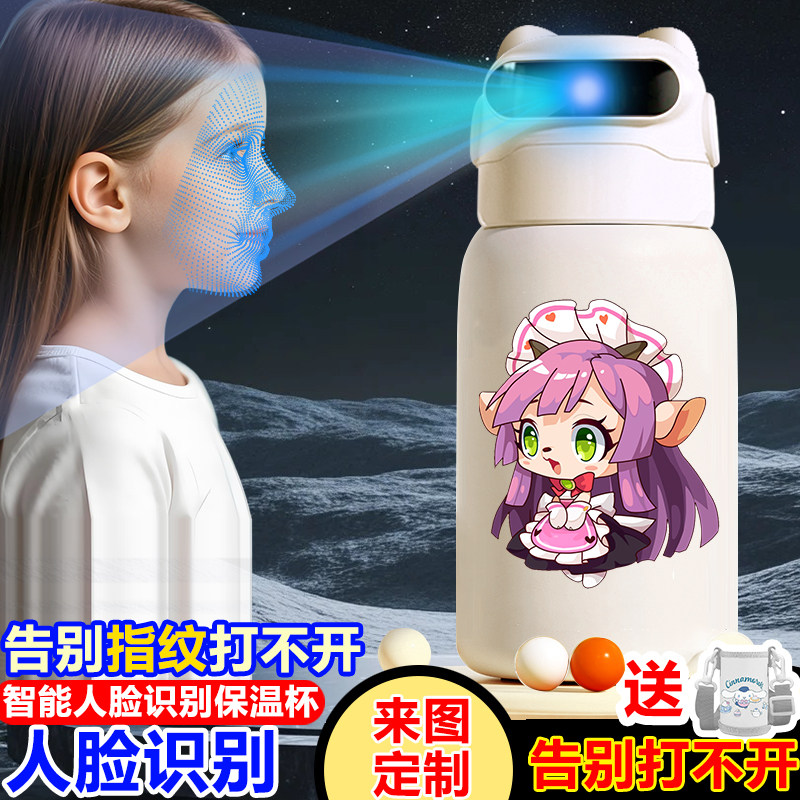 创意卡通人脸解锁儿童密码学生水杯保温杯智能316食品级吸管水壶