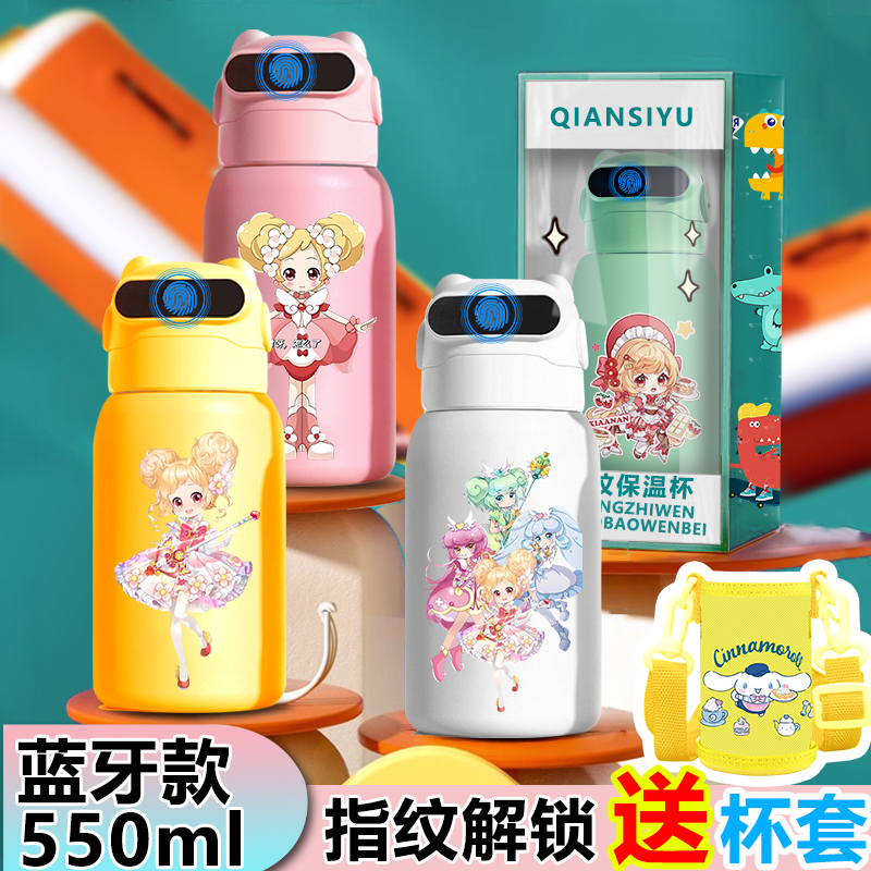 小花仙夏安安指纹水杯指纹锁水杯学生女孩指纹保温杯316不锈钢壶