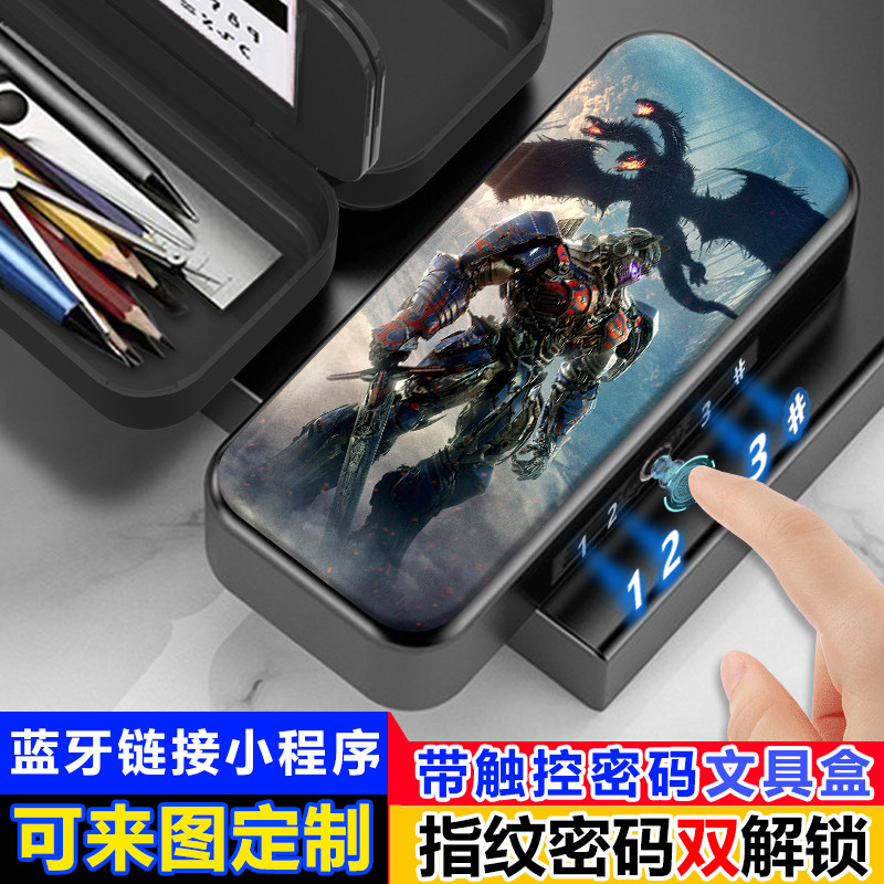 变形金刚指纹触控密码解锁文具盒小学生男女孩多功能黑科技铅笔盒