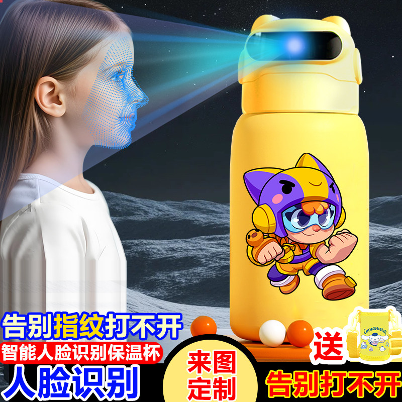 爆裂小队SquadBusters智能保温杯不锈钢儿童面部识别水杯男女新款,餐饮具,智能水杯,淘宝优惠券,粉丝福利购,淘宝优惠卷