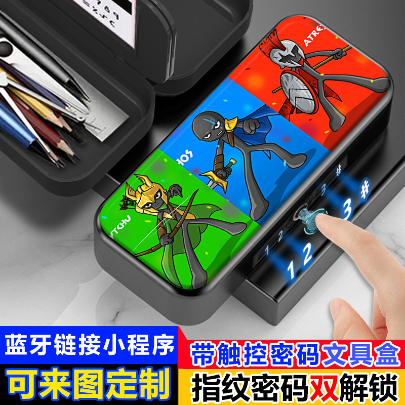 火柴人战争文具盒指纹触控密码双解锁学生多功能男生黑科技铅笔盒
