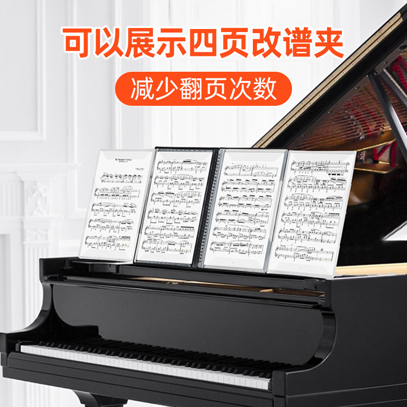 4a3钢琴谱夹可修改展开式不反光