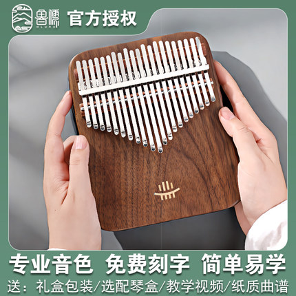 鲁儒品牌拇指琴21音手指琴卡林巴17音34音指尖琴女生简单易学乐器
