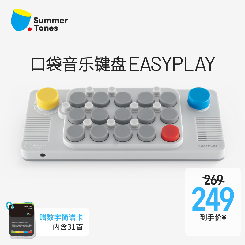 easyplay口袋音乐键盘光遇便携电子琴MIDI钢琴成年编曲儿童乐器