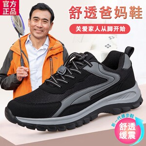 舒悦官网老人鞋官方旗舰店正品防滑软底舒适爸爸鞋老年健步运动鞋