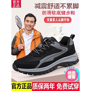 舒悦官网老人鞋旗舰店正品秋季防滑男士运动鞋软底舒适爸爸鞋中老