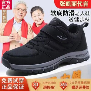舒悦官网老人鞋男官方旗舰店正品春夏季爸爸鞋运动鞋防滑软底中老