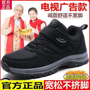 舒悦官网正品老人鞋男春季旗舰店防滑软底爸爸鞋轻便中老年健步运
