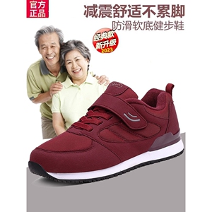 舒悦官网正品旗舰店老人鞋女春季防滑妈妈鞋运动休闲中老年健步鞋
