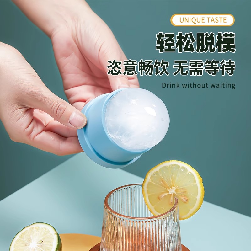 日本无印MUJIE冰球模具威士忌圆形冰格大号圆球家用食品级硅胶制